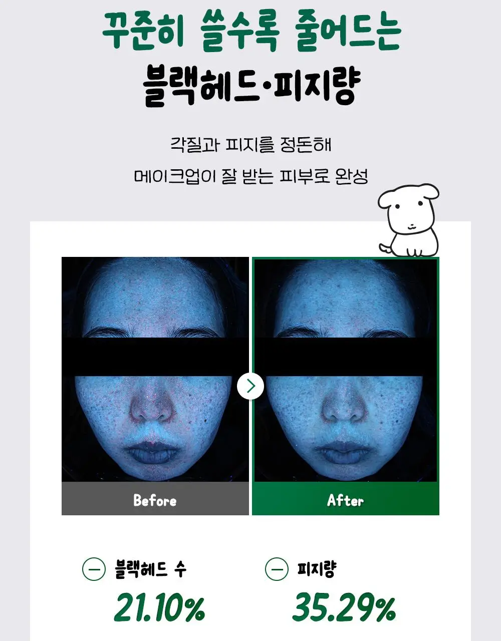 [7월 올영픽/가나디 콜라보] 코스알엑스 원스텝 오리지널 패드 4종 택 1 상세페이지 63